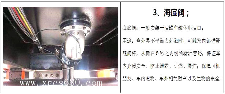 廈工楚勝油罐槽罐專用車廠家官網(wǎng)_移動(dòng)加油站運(yùn)油車_危險(xiǎn)品液體運(yùn)輸車改裝廠_鋁合金液罐運(yùn)輸運(yùn)油車價(jià)格_飛機(jī)加油越野油罐車_全地型四驅(qū)油罐加油車_殯葬殯儀車改裝廠_混凝土攪拌水泥罐車_液化氣運(yùn)輸罐車圖片_廠家直銷二手國(guó)三國(guó)四油罐車礦區(qū)專用大馬力槽罐車