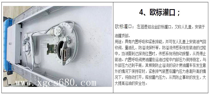 廈工楚勝油罐槽罐專用車廠家官網(wǎng)_移動(dòng)加油站運(yùn)油車_危險(xiǎn)品液體運(yùn)輸車改裝廠_鋁合金液罐運(yùn)輸運(yùn)油車價(jià)格_飛機(jī)加油越野油罐車_全地型四驅(qū)油罐加油車_殯葬殯儀車改裝廠_混凝土攪拌水泥罐車_液化氣運(yùn)輸罐車圖片_廠家直銷二手國(guó)三國(guó)四油罐車礦區(qū)專用大馬力槽罐車