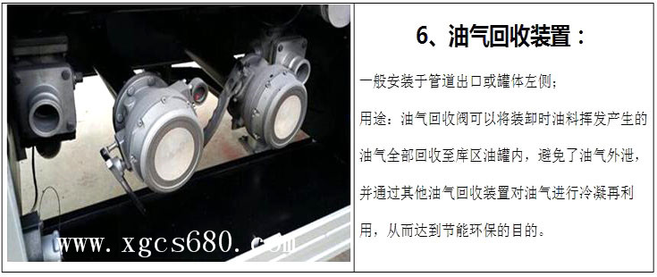 廈工楚勝油罐槽罐專用車廠家官網(wǎng)_移動(dòng)加油站運(yùn)油車_危險(xiǎn)品液體運(yùn)輸車改裝廠_鋁合金液罐運(yùn)輸運(yùn)油車價(jià)格_飛機(jī)加油越野油罐車_全地型四驅(qū)油罐加油車_殯葬殯儀車改裝廠_混凝土攪拌水泥罐車_液化氣運(yùn)輸罐車圖片_廠家直銷二手國(guó)三國(guó)四油罐車礦區(qū)專用大馬力槽罐車