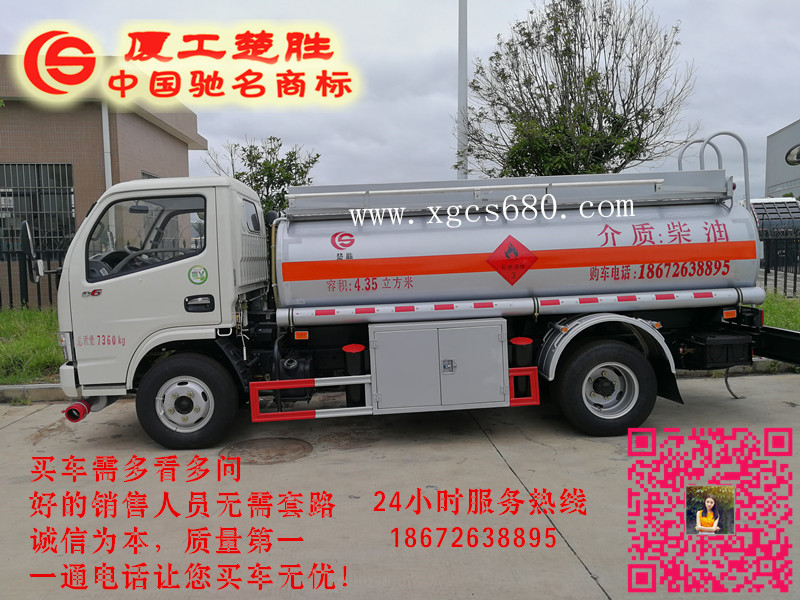 廈工楚勝油罐槽罐專用車廠家官網(wǎng)_移動加油站運(yùn)油車_危險(xiǎn)品液體運(yùn)輸車改裝廠_鋁合金液罐運(yùn)輸運(yùn)油車價格_飛機(jī)加油越野油罐車_全地型四驅(qū)油罐加油車_殯葬殯儀車改裝廠_混凝土攪拌水泥罐車_液化氣運(yùn)輸罐車圖片_廠家直銷二手國三國四油罐車礦區(qū)專用大馬力槽罐車 廈工楚勝油罐槽罐專用車廠家官網(wǎng)_移動加油站運(yùn)油車_危險(xiǎn)品液體運(yùn)輸車改裝廠_鋁合金液罐運(yùn)輸運(yùn)油車價格_飛機(jī)加油越野油罐車_全地型四驅(qū)油罐加油車_殯葬殯儀車改裝廠_混凝土攪拌水泥罐車_液化氣運(yùn)輸罐車圖片_廠家直銷二手國三國四油罐車礦區(qū)專用大馬力槽罐車